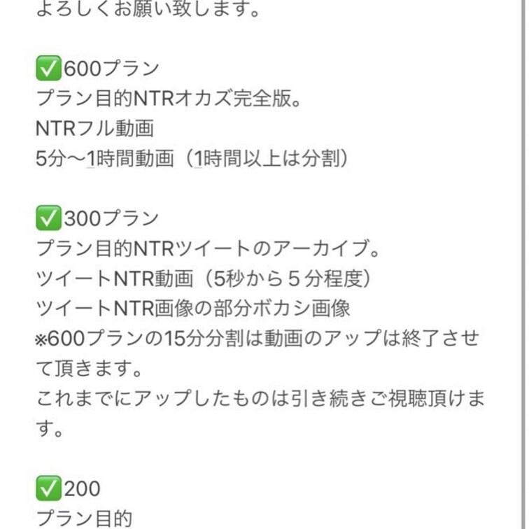 1月22日以降のプラン内容の変更のお知らせとなります。
添付の画像をご確認お願い致します。
よろしくお願い致します。