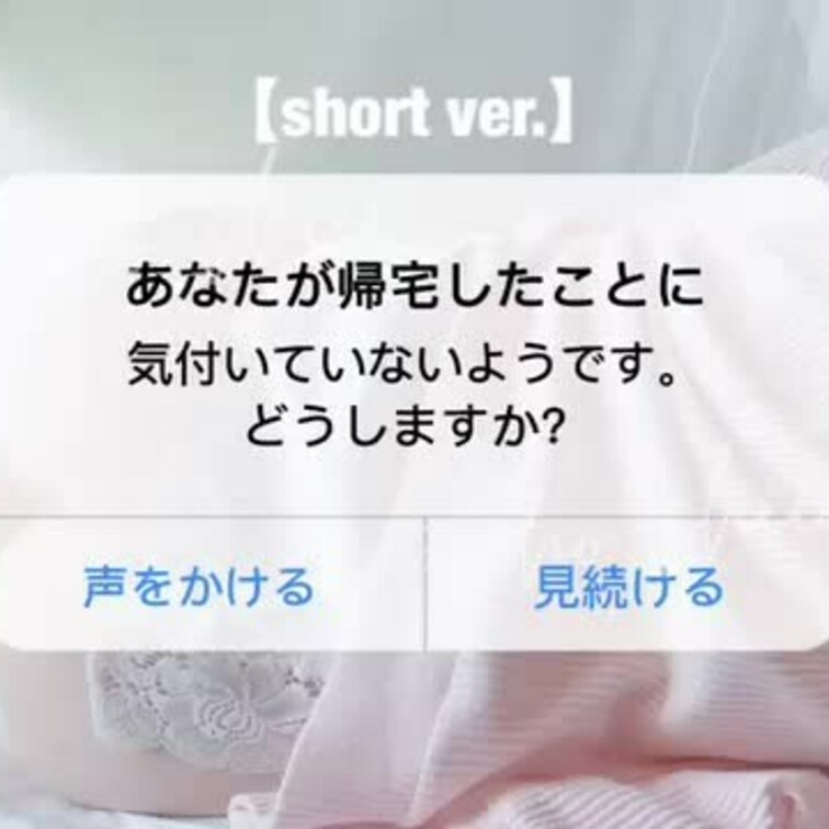 【short ver.】
同棲中の家にいつもより少し早く帰宅✨
そしたらなんと彼女が壁側向いておなにーしてる？！😳
