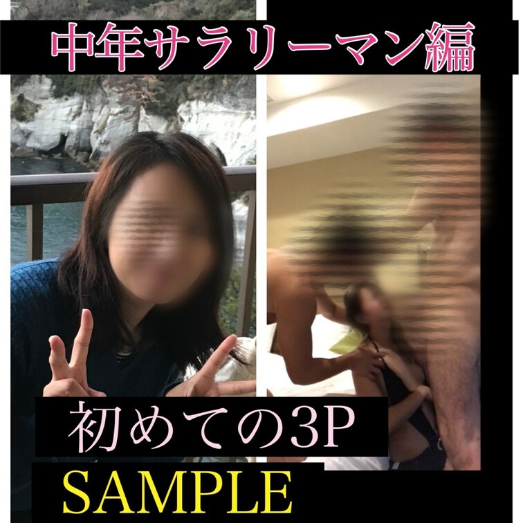 妻初めての3P。
続きはこちら
https://myfans.jp/posts/b5a4c4bb-e41a-470c