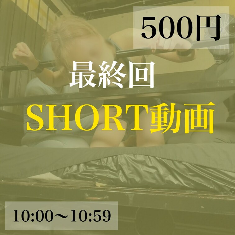 ワンコイン作品
ギロチン○○○束。最終回！！どれだけくすぐられてもまったく動けません。プリプリお尻を突き出してきてま誘