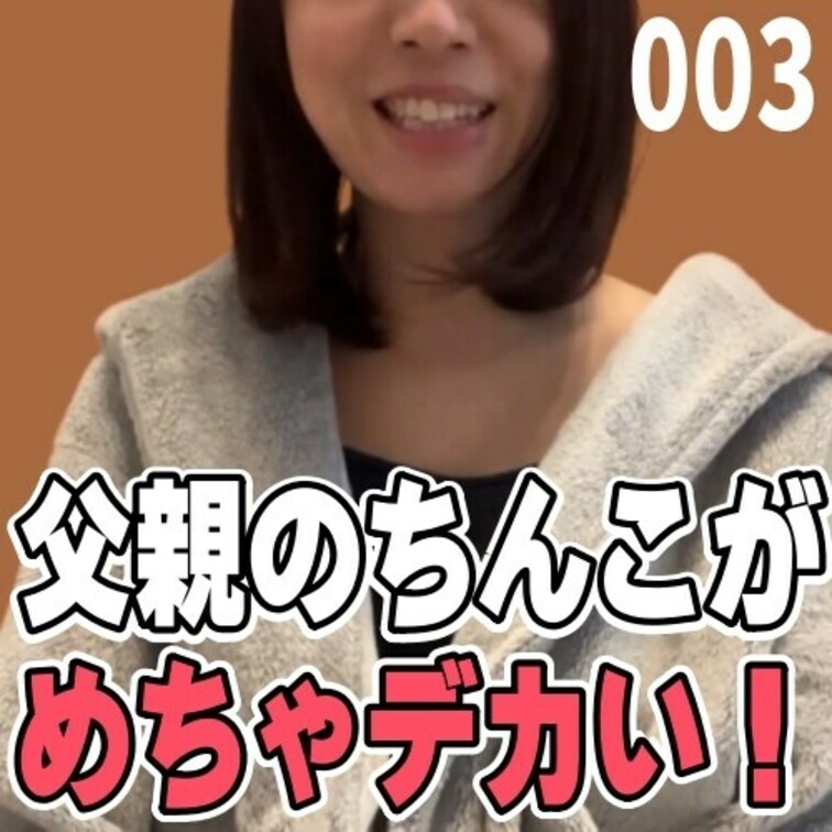 女子部屋【ゆきののお部屋＃003】
①似てると言われた有名人
②初体験は何歳？
③○○○親のちんこがデカかった