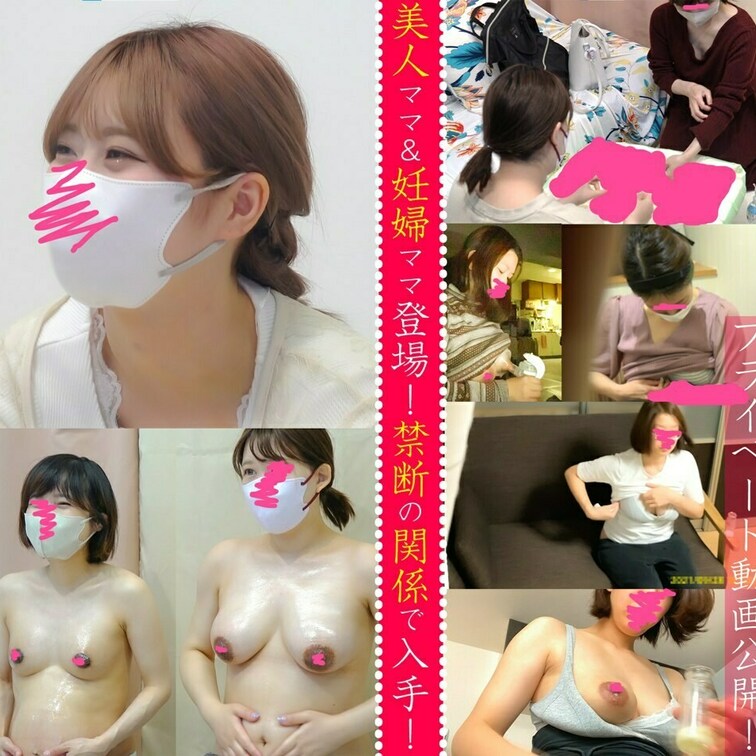 【ベビマ】#6　○○○乳✕妊婦✕美ママ特集!!禁断の関係になったママから入手した搾乳動画流出！





・