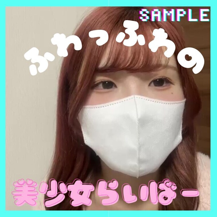 SAMPLE【ほいっぷ 19 歳】

※投稿から 24 時間だけご視聴いただけるサンプル動画です
※続きは本編動画