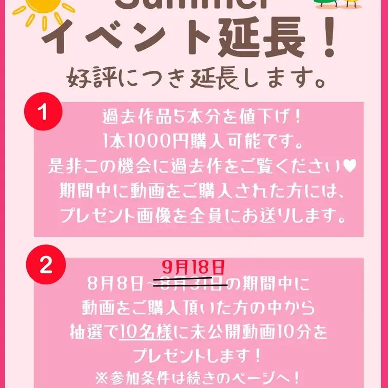 【🌺好評につき期間延長🌺】

こんにちは！ひなです🐰💓
たくさんのお声をいただき、本当にありがとうございます🥹✨