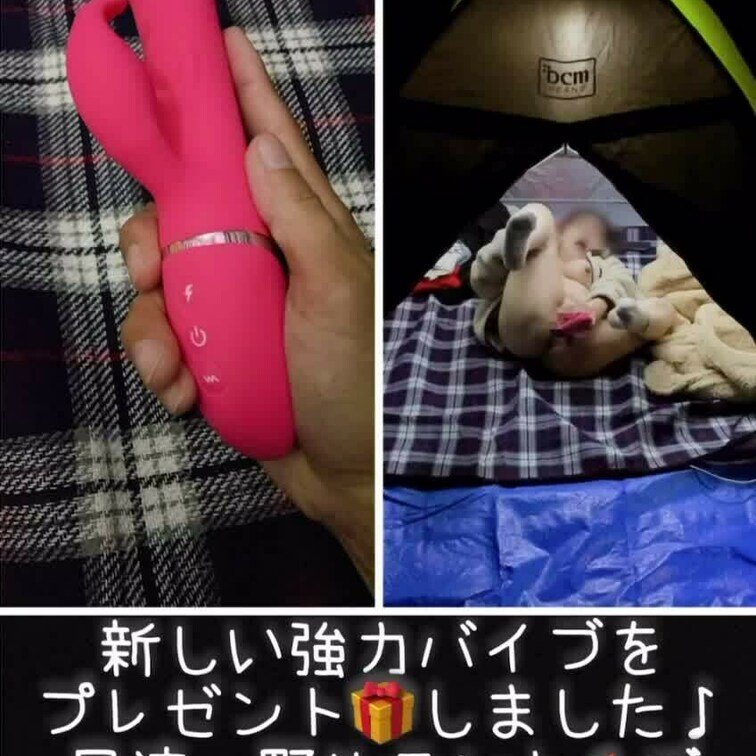新バイブ🍄思いの外喜んでもらえて嬉しいですね😊
公園での野外テント⛺️で声を必死に抑えてイキまくってくれました🐷