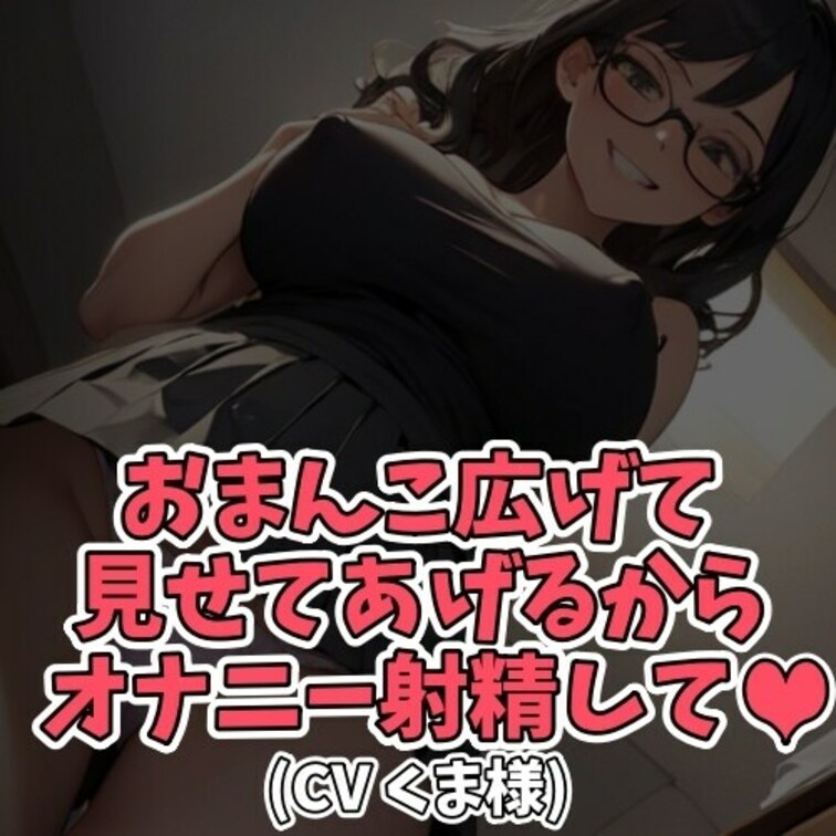 ※サンプル０円
部屋を散らかしっぱなしの○○○。
片付けようとした○○○は○○○が所持していた
成人雑誌を見つけて