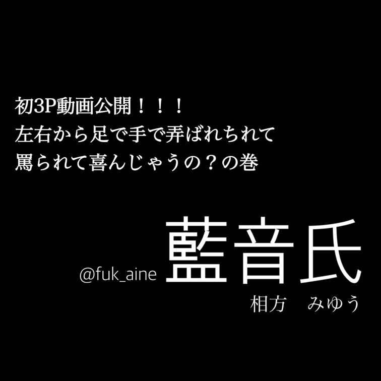 初3P動画公開👯‍♀️💗
 痴女2人に責められちゃう🫶🏻
 左右から足でちんぽを弄られて
 服の上から乳首も責めら