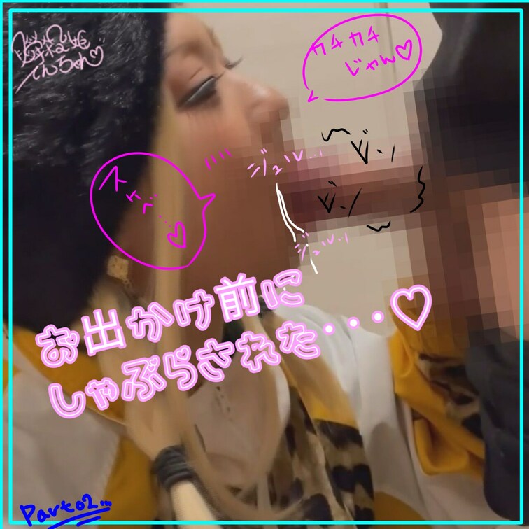 玄関でふぇら♡
しゃぶらされました(´ω｀*)♡

Part02