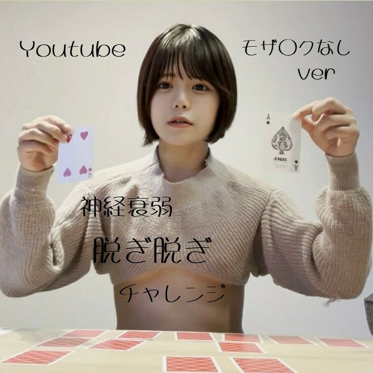 右上の♡押してから見てね！！