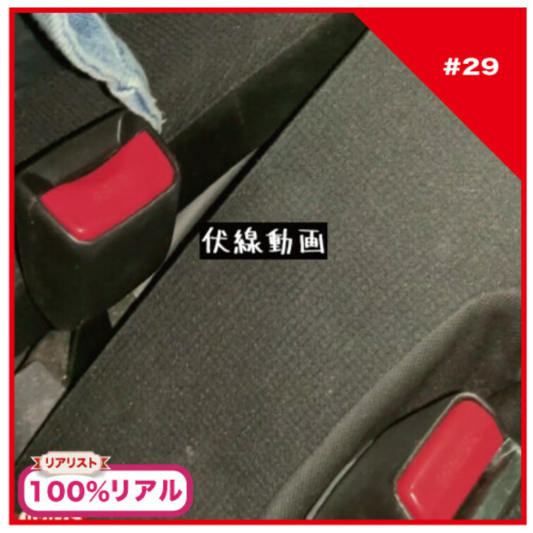 【完全素人リアル動画#29番外編】>>>>伏線動画<<<<車内。○○○。顔出しNG。フェラ。#100%リアル

＊T