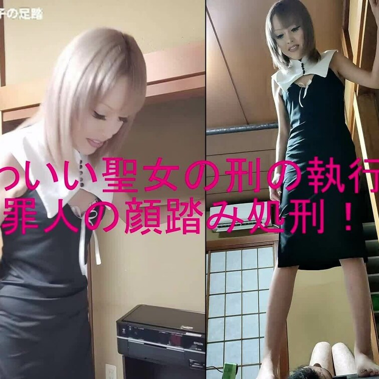 【顔出しあり】　同人モデルの「のん様」@non_modelが、かわいい聖女になり懺悔に来ている罪人の顔を容赦なく踏み潰し