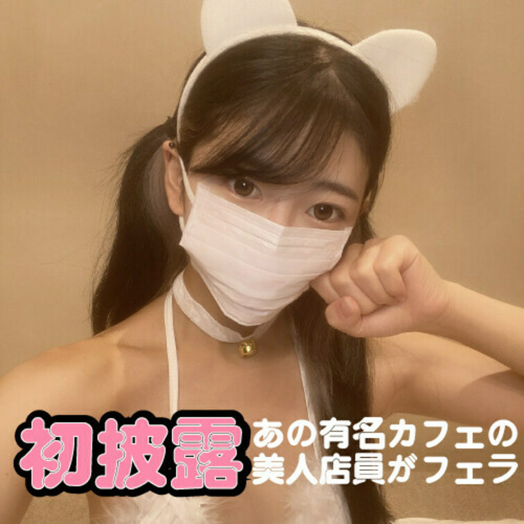 あの有名カフェ店員がよだれいっぱい垂らしながらフェラチオを初披露🤭

全編はこちら

https://myfan