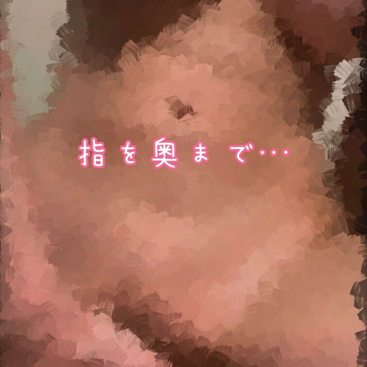 初めて1人えっち公開です…顔出しなし🫣