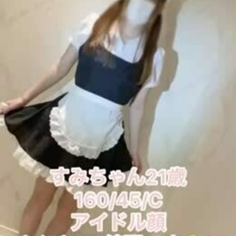 すみちゃん21歳

アイドル顔？！

メイドコスプレ

手コキ　生フェラ　中出し

パイパン　貧乳　色白