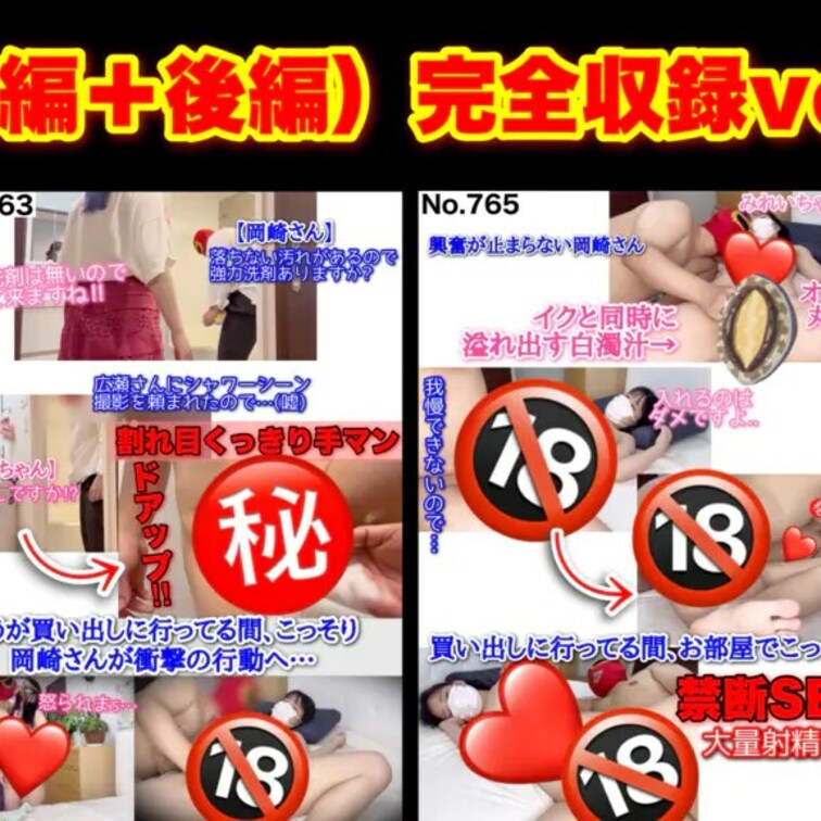 ▼サンプル映像（3分55秒）
買い出しに行ってる間、掃除係をサボって岡崎さんがこっそり内緒で…㊙ 19歳みれいちゃんと