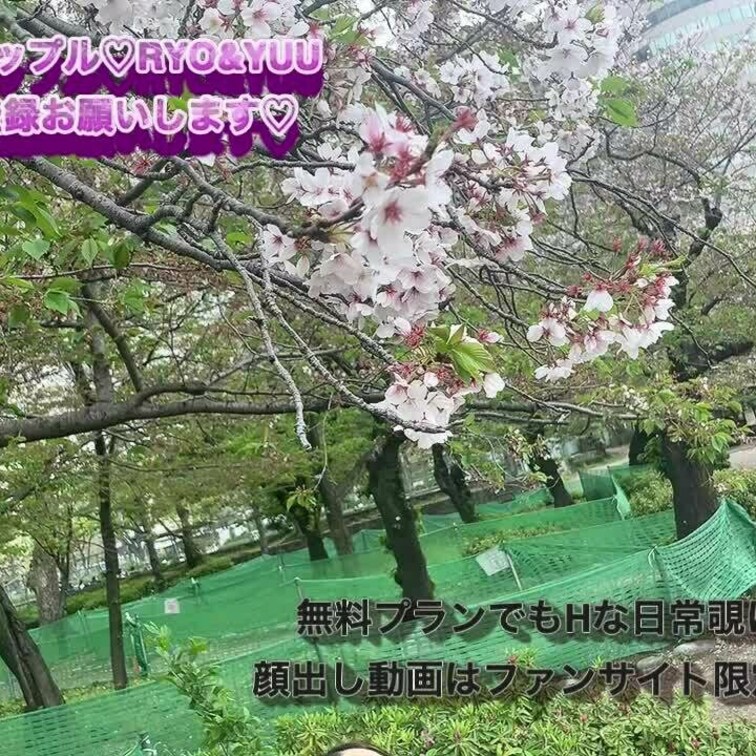 お花見で○○○されちゃったよぉ〜🥺

みんなはお花見したかな？🌸
もうほとんど桜は散ってたけどお散歩してきたよ❣️