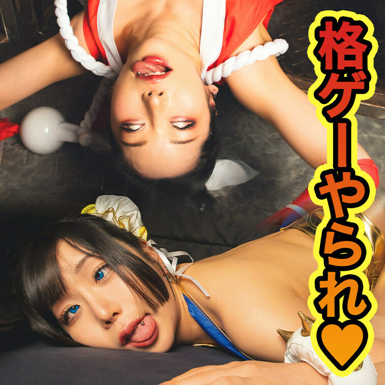 『敗北ガールズの末路』65分

サンプル動画はこちら→ https://myfans.jp/posts/b46f6b