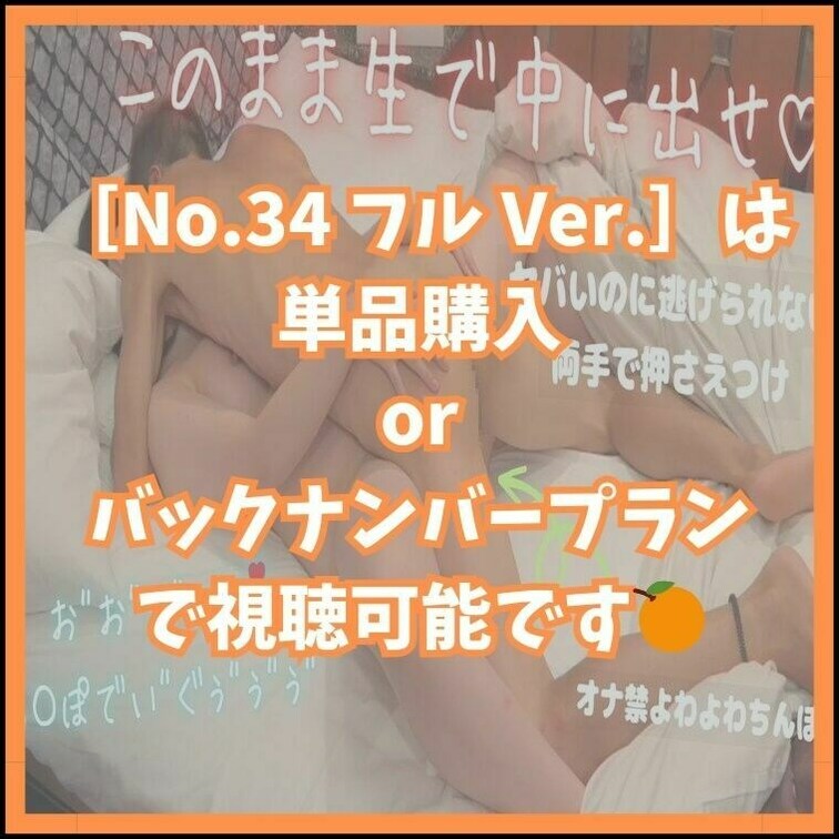 🍊 34 各リンク先はこちらから↓

フル
https://myfans.jp/posts/504cb3ec-e2