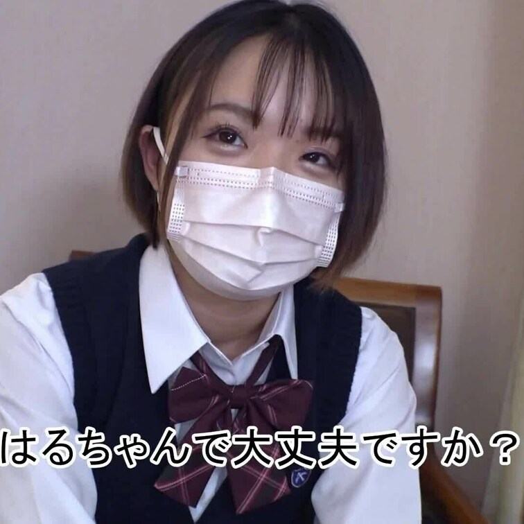はるちゃん/○○○/制服
こちらはサンプル動画になります。