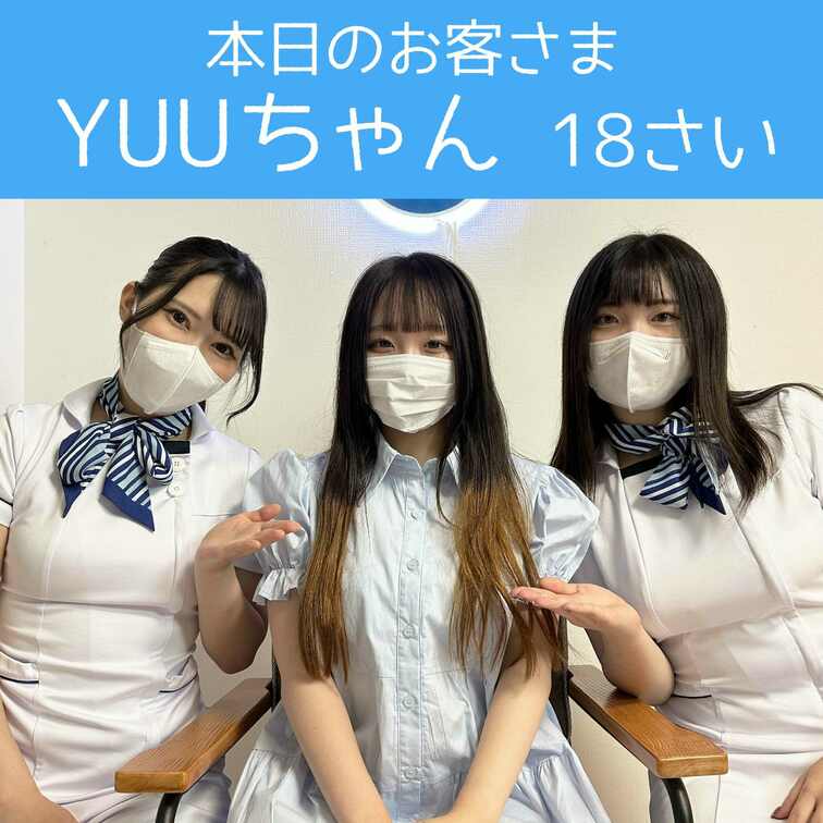 【モニター体験動画 YUU編】
今週のお客さまは、SNAPTOKYO#93に登場したYUUちゃん🐣
○○○の童顔美巨