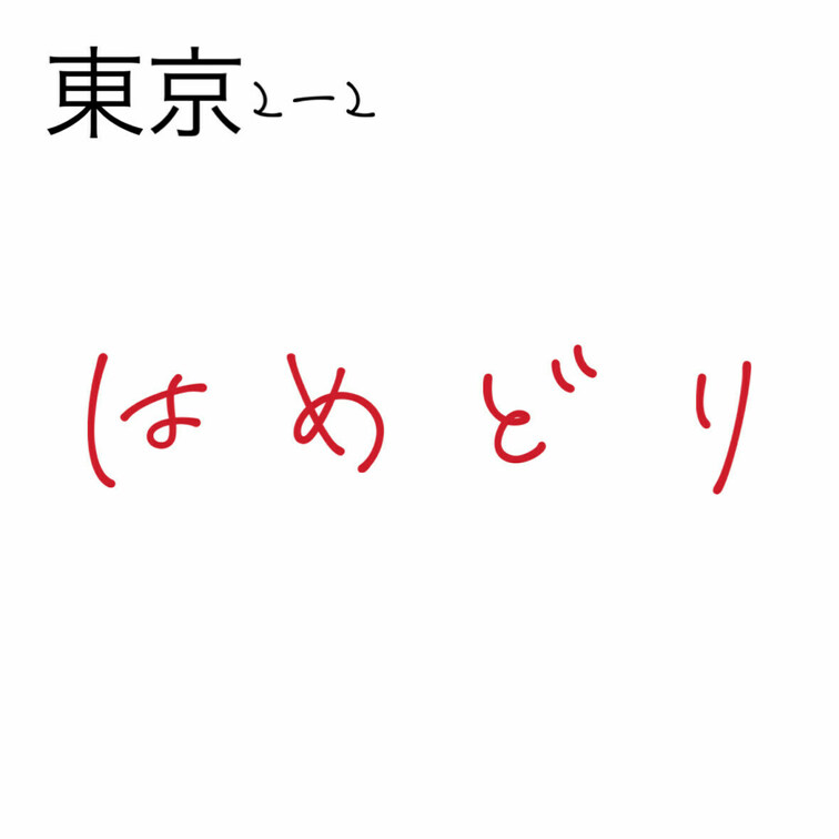東京編2-2

続編今週公開予定

えみ
ハメ撮り
顔出し
YouTube
巨乳
ナンパ
