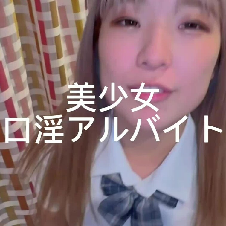 めちゃ可愛いギャルにお口でご奉仕させてる動画🎥
最後はドロドロの精液を口内発射ッ
【本編】
https://myf