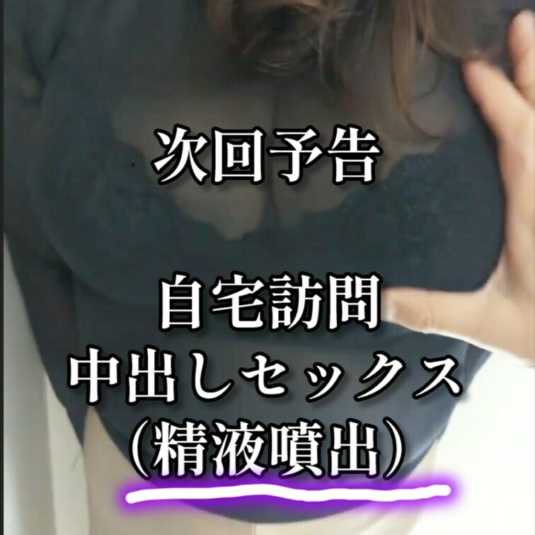 只今、準備中