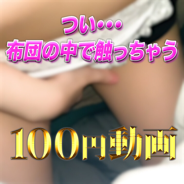 VIPプランのサンプル動画です💓
プラン動画ではもっと沢山色んな事をしてるのでプラン加入も待ってます🙈💓
本編はこち