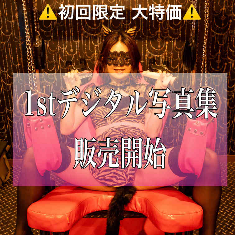 【⚠️初回限定‼️大特価価格で販売⚠️】
嫁ちゃん初めての写真集販売します！

カメラ好きな方に、たっくさん撮って