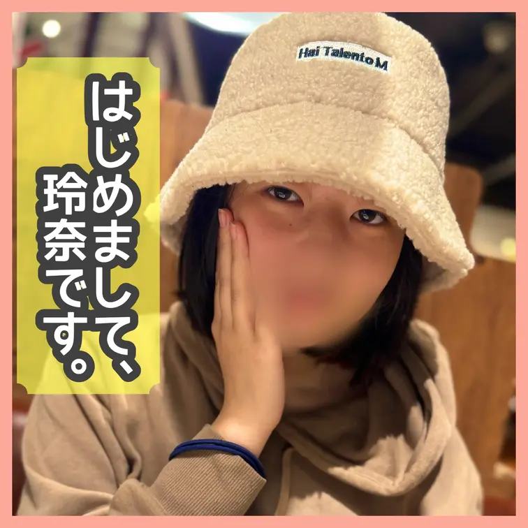 初投稿です！

✅この投稿にいいね♡
✅🍋🍋玲奈🍋🍋フォロー👍お願いします🙏

はじめまして！
玲奈っていい