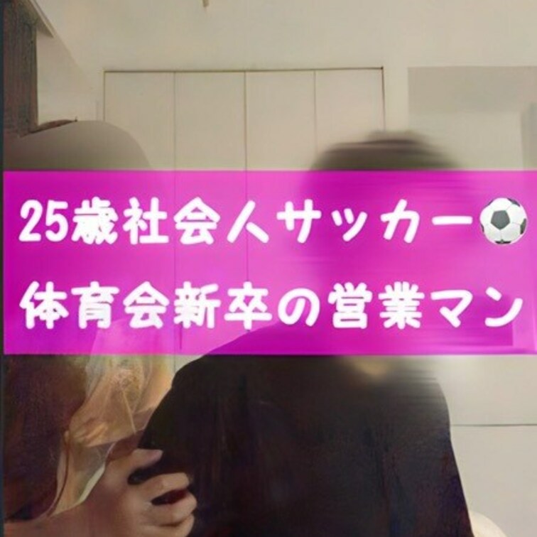 🫶投稿12人目🫶

20代体育会新卒の営業マン君

男の○○○初体験で筆下ろししてあげた🥺

20代爽やかな