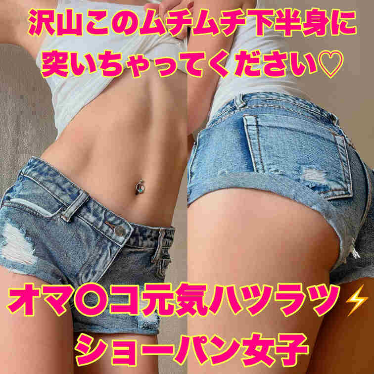 ショーパンスタイルもそろそろ見納め🔆🤍