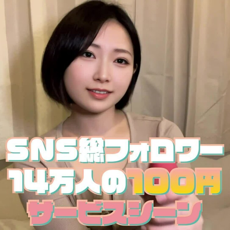 SNS総フェロワー14万人のインフルエンサーのいもこです☺️
今回！なんと‼️皆さんにもっといもこの事を知って貰いたい