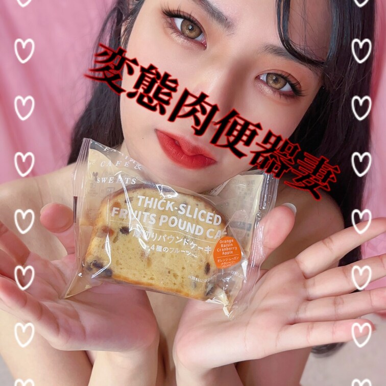 スイーツ大好き肉便器💕