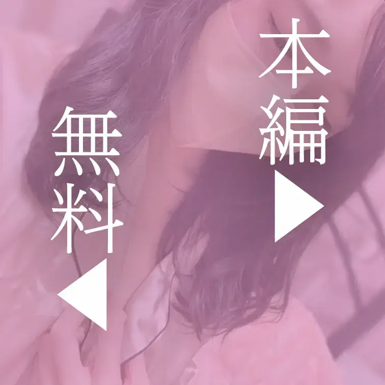 初チクニー絶頂に挑戦してみました

本編はこちら↓
https://myfans.jp/posts/4298303