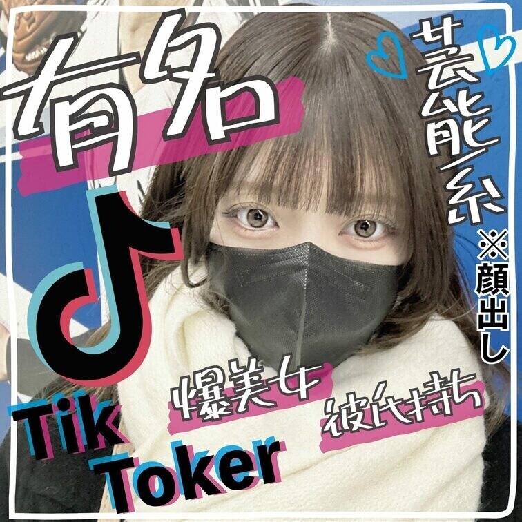 めちゃくちゃ可愛い有名TikTokerと一夜を過ごしてきました。(本編2時間46分)ハメ撮りは人生で初だそうです。
恥