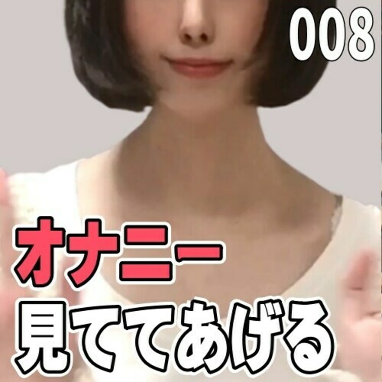 女子部屋【くるみのお部屋＃008】