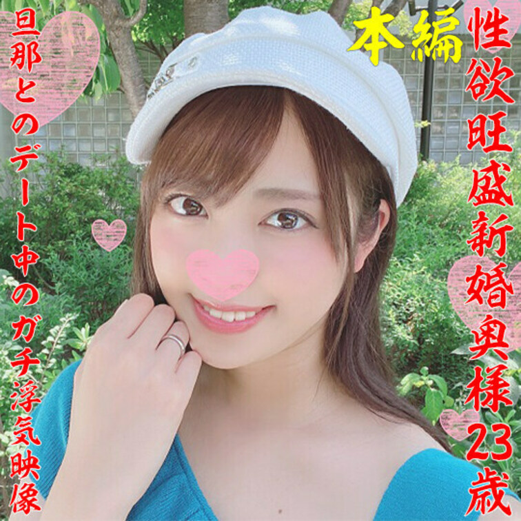 ららさん　23歳　専業主婦

◆◆◆サンプル◆◆◆
https://myfans.jp/posts/0eab172
