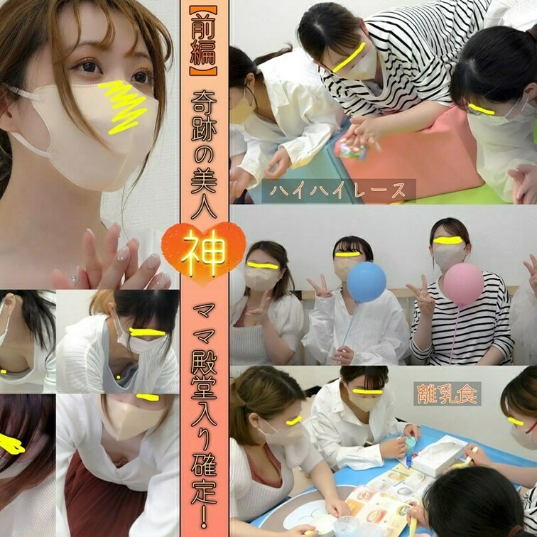 【ベビマ】#5 ベビマ胸チラ編/奇跡の美人ママ登場！ハイハイ/離乳食/8名。



・本作品に登場する人物は○○