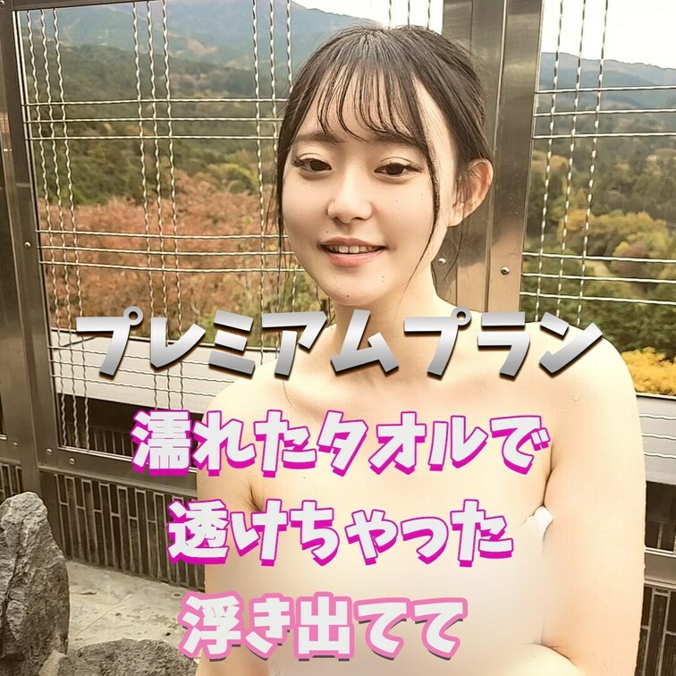 透け透けになっちゃった