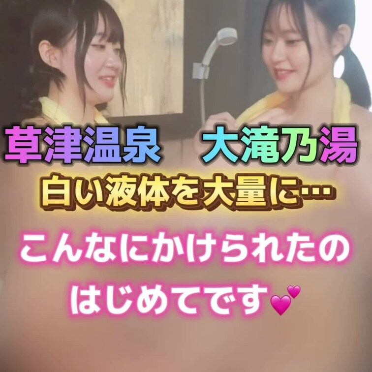白い液体を大量にかけられました😣
こんなにかけられたのはじめてです…
今夜だけ想像してくれてもいいよ🥺💕