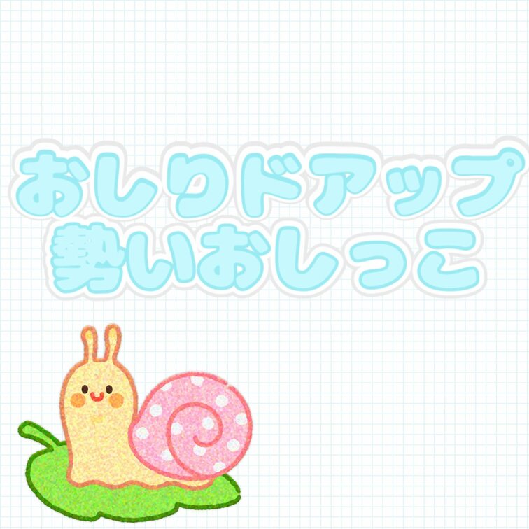 びゅびゅー