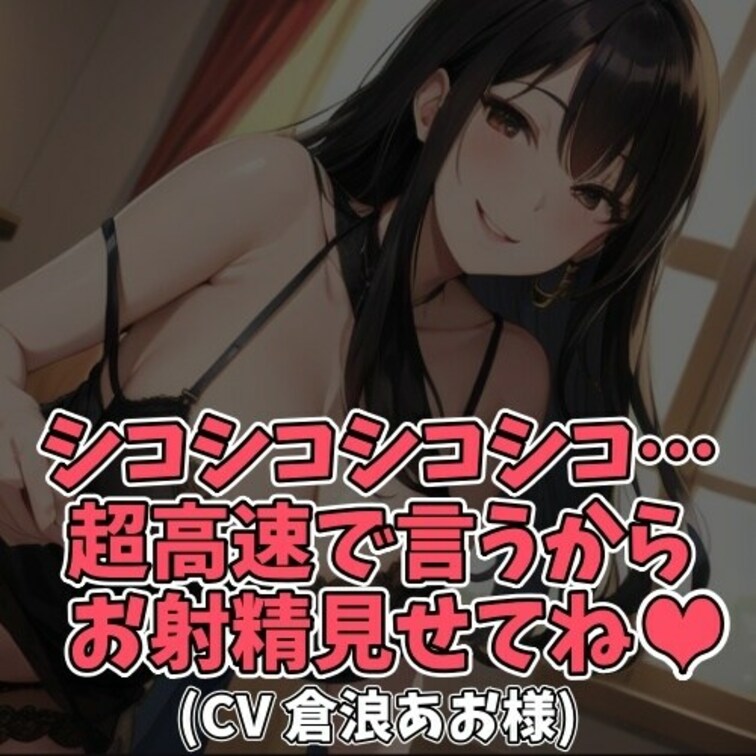 ※サンプル０円
お掃除を手伝ってくれた男のコ。
お礼の気持ちで「何かご褒美をあげようか？」と
お○○○さんが尋ねる