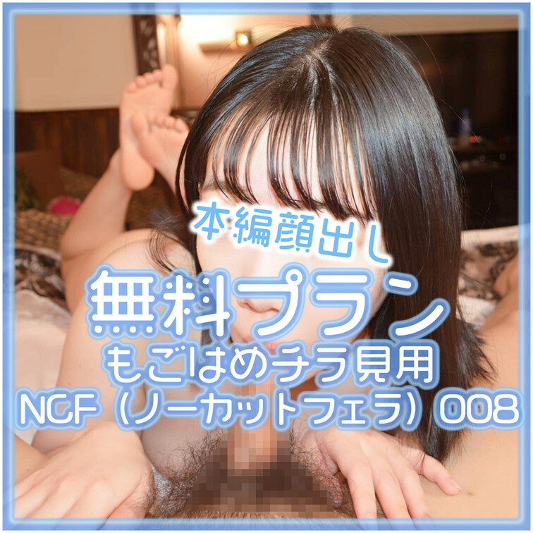※つい最近まで芸能プロダクションに所属してたらしいです。

ふにゃちん咥えてから発射までノーカットの本編はこちら☆