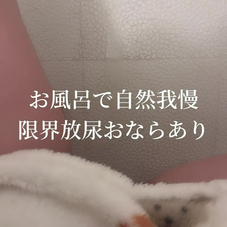 我慢したのにおならまではいってしまいました
お下品でごめんなさい、一部の人に需要ありますように
