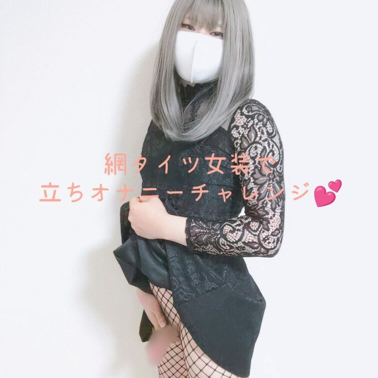 ごまめの立ちオナニーチャレンジ💕

立ってシコシコするの意外と難しい💦
へっぴり腰になっちゃって少し恥ずかしいです