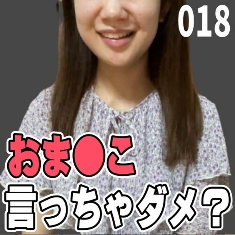 女子部屋【さくらのお部屋＃018】