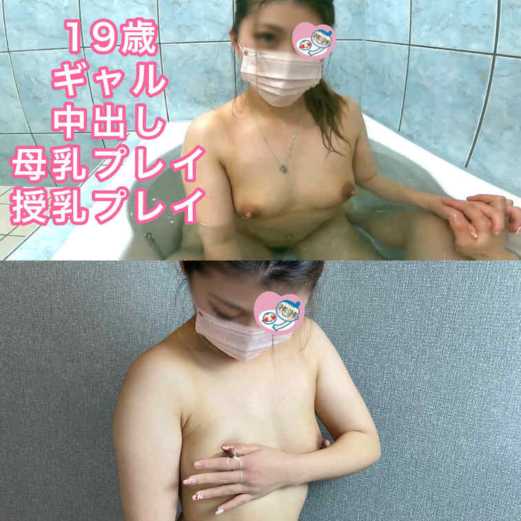 【危険日中出し】産後1ヶ月の元妊婦ギャルママあいちゃんの特濃ミルク飲みながら超イチャイチャ無避妊子作り中出しセックス！ 