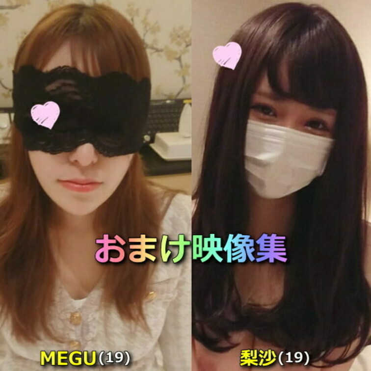 ●【初撮】梨沙＆MEGU おまけ映像集

サンプル動画
https://myfans.jp/posts/daaaa