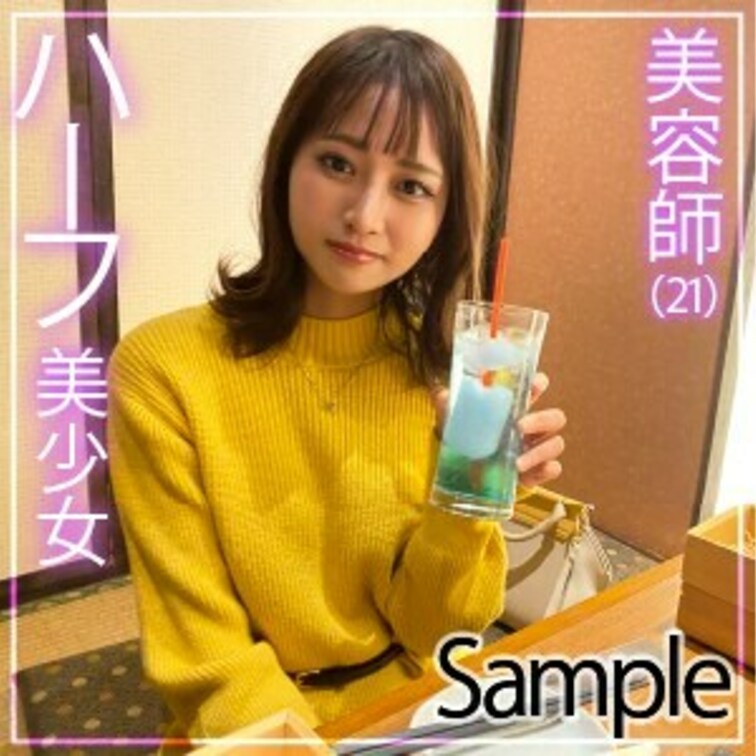 ハーフ美少女美容師T.H（21）
カップルハメ撮り！
ワガママだけどSEXは彼氏の言いなり